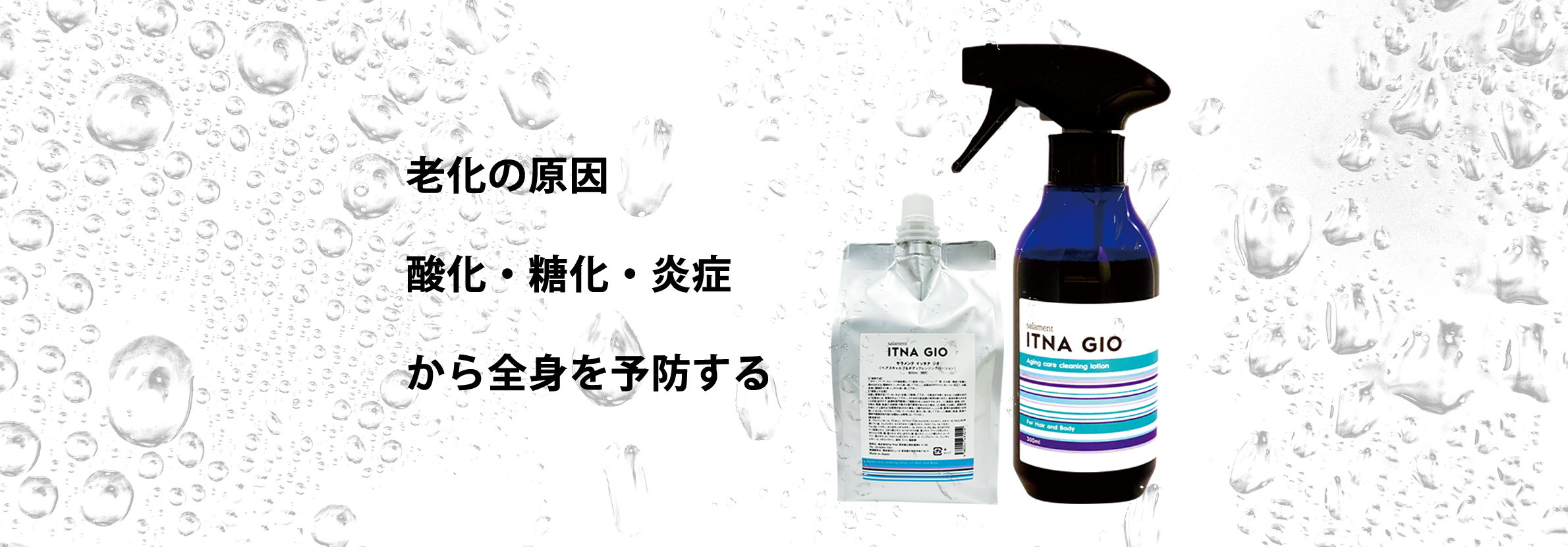 サラメンテ イッタナジオ イソット ｜ For-Pro2